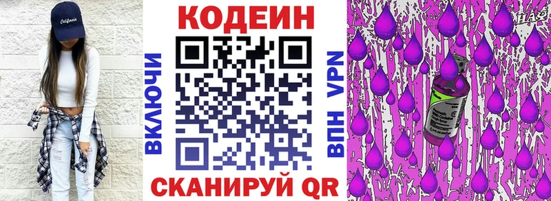 цена   Лысково  сайты даркнета формула  Кодеин напиток Lean (лин) 