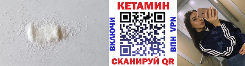 закладка Лысково КЕТАМИН VHQ