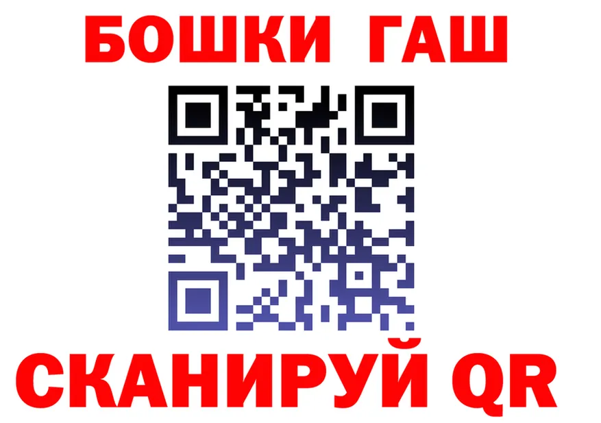 ГАШИШ Изолятор tor shop mega Лысково