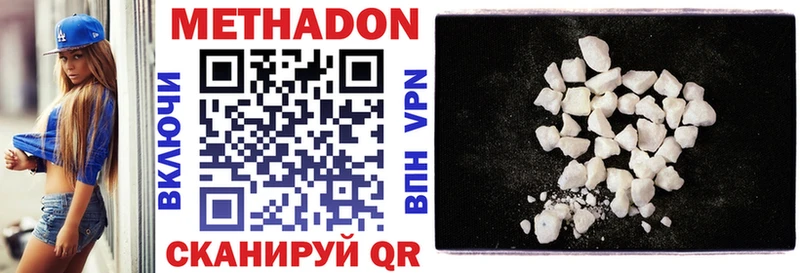МЕТАДОН VHQ  Лысково 